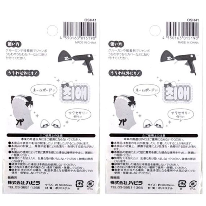 うちわ用デコパーツ＊ねこみみ、いぬみみ　セミオーダー うちわデコレーションパーツ ねこみみ【公式】≪1個からお届け