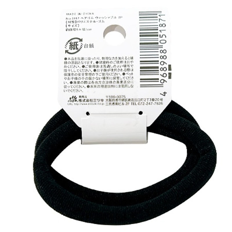 ヘアゴム ウォッシャブル2P【公式】≪1個からお届け≫Can☆Doネット