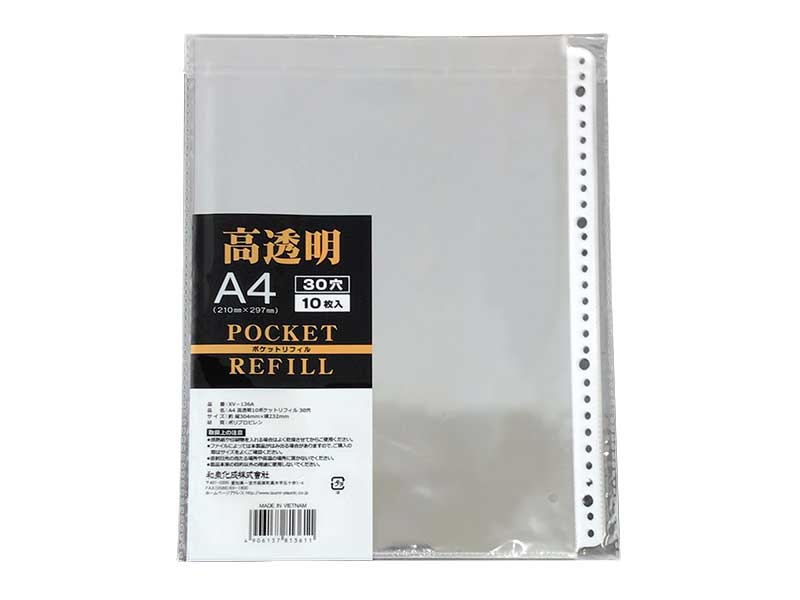 A4高透明ポケットリフィル30穴10P【公式】≪1個からお届け