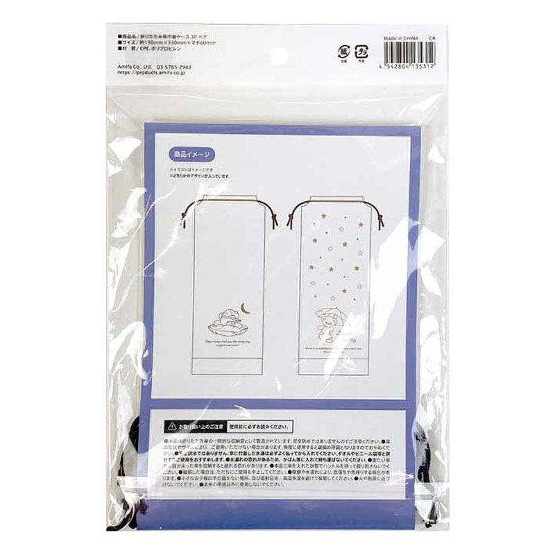 折りたたみ傘巾着ケース　３Ｐ　ベア