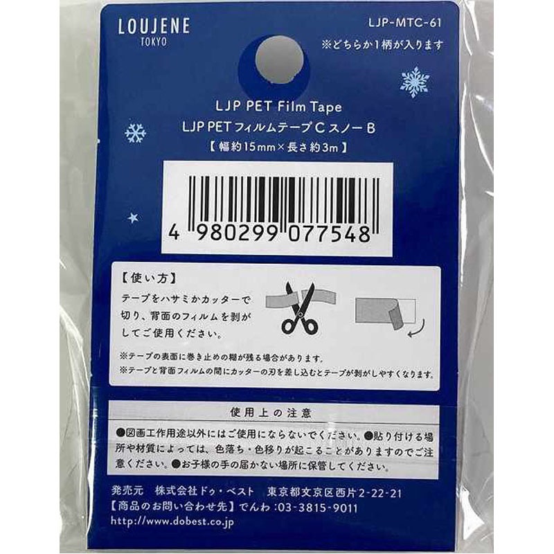 キャンドゥ　フィルムテープ　スノー　マスキングテープ キャンドゥ フィルムテープ スノー マスキングテープ - メルカリ