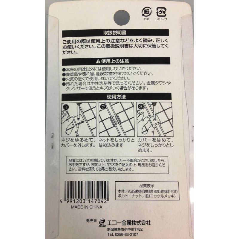 ネット専用ジョイント　４Ｐ