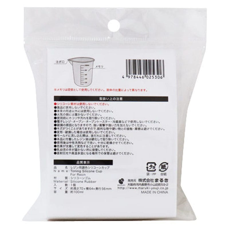 レジン用調色シリコーンカップ　１００ＭＬ