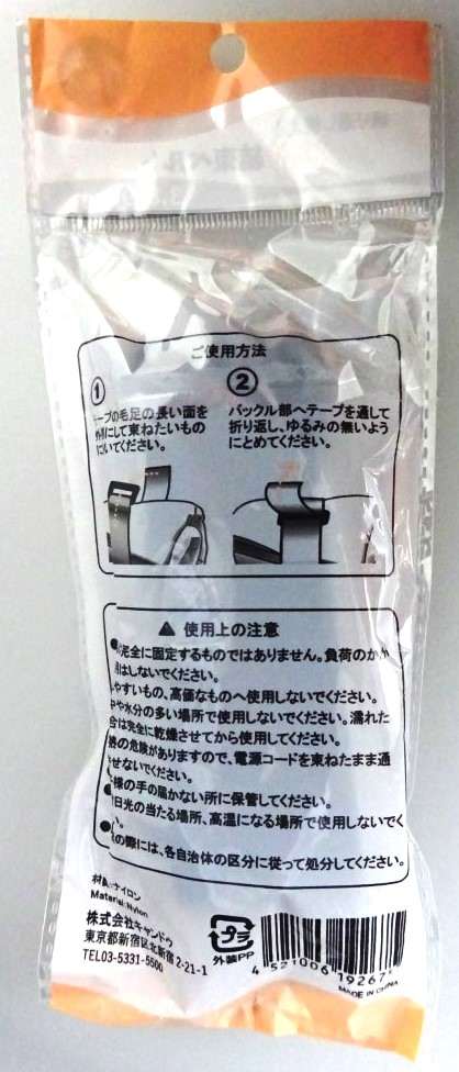 バックル付結束ベルト　大１Ｐ