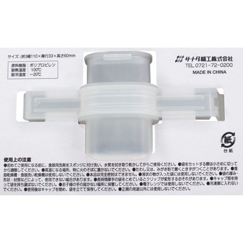 キャップ付き袋用クリップ