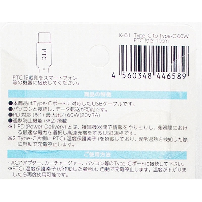 CtoC 60W 充電ケーブル 10cm【公式】≪1個からお届け≫Can