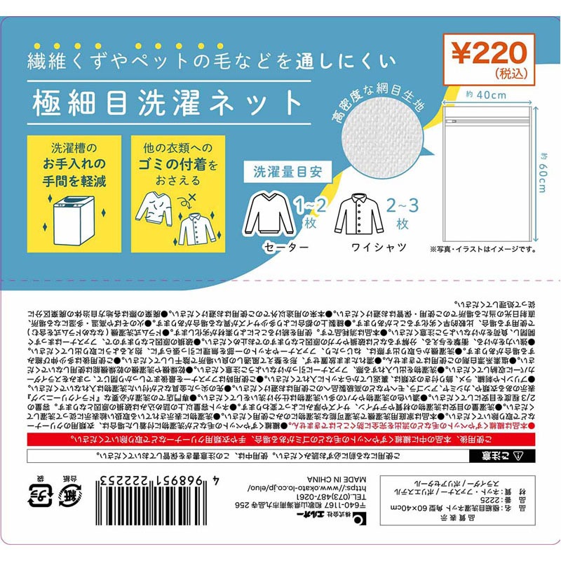 極細目洗濯ネット 角型 60×40cm【公式】≪1個からお届け≫Can