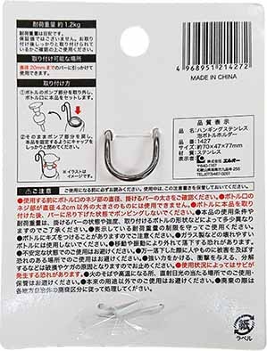 ハンギングステンレス泡ボトルホルダー