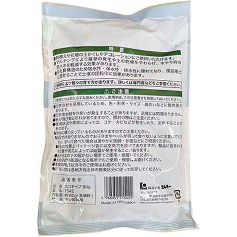 ココチップ　６０Ｇ