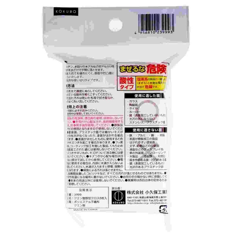 【krosso378】ATOMIC(字数制限のため割愛) クエン酸厚型クロス 8枚入【公式】≪1個からお届け≫Can☆Doネット