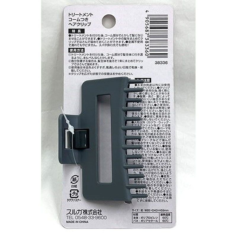 トリートメントコームつきヘアクリップ