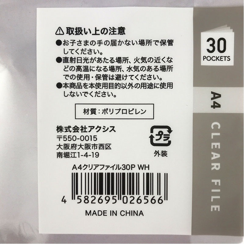 Ａ４クリアファイル３０Ｐ　ＷＨ