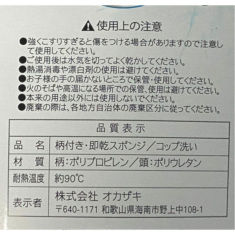 抗菌脱膜コップ洗い