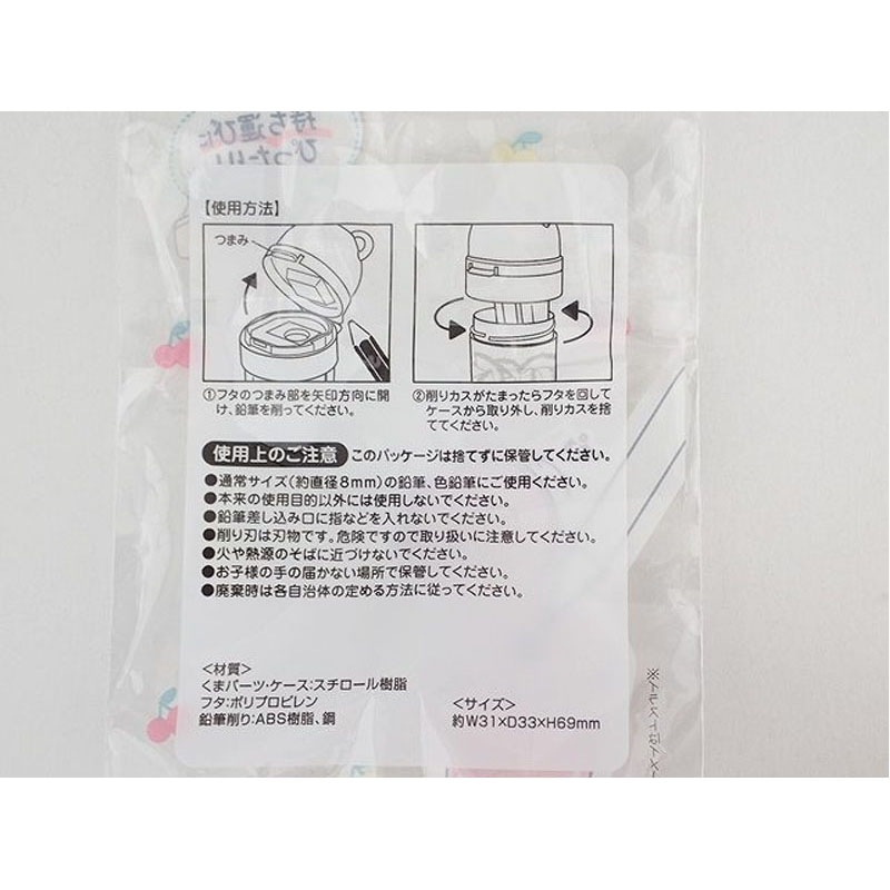 えんぴつ削り　くま