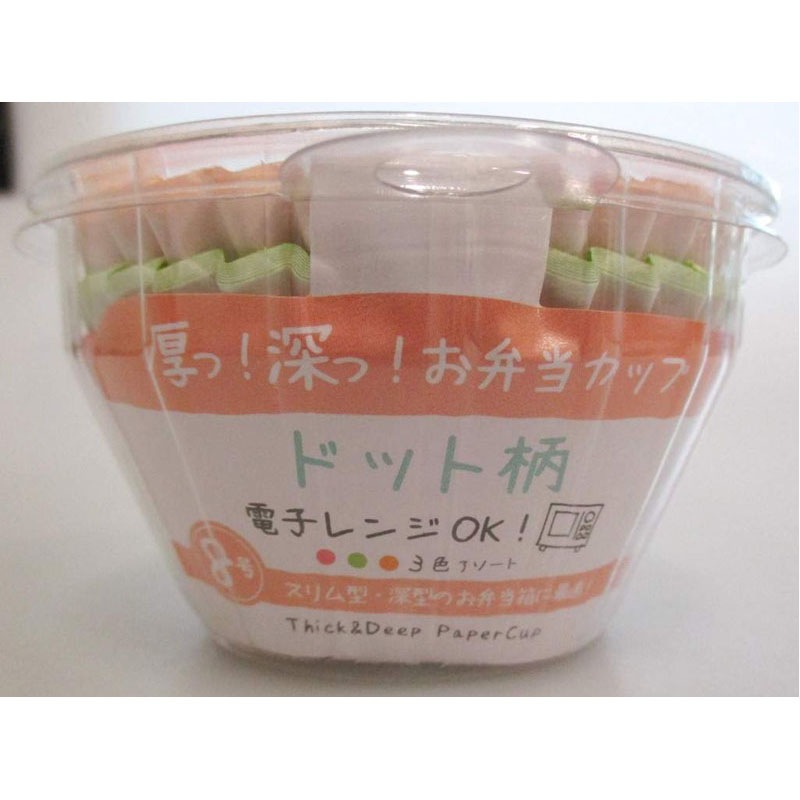 厚深お弁当カップドット柄８号２７枚