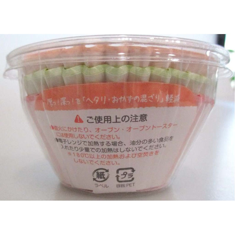 厚深お弁当カップドット柄８号２７枚