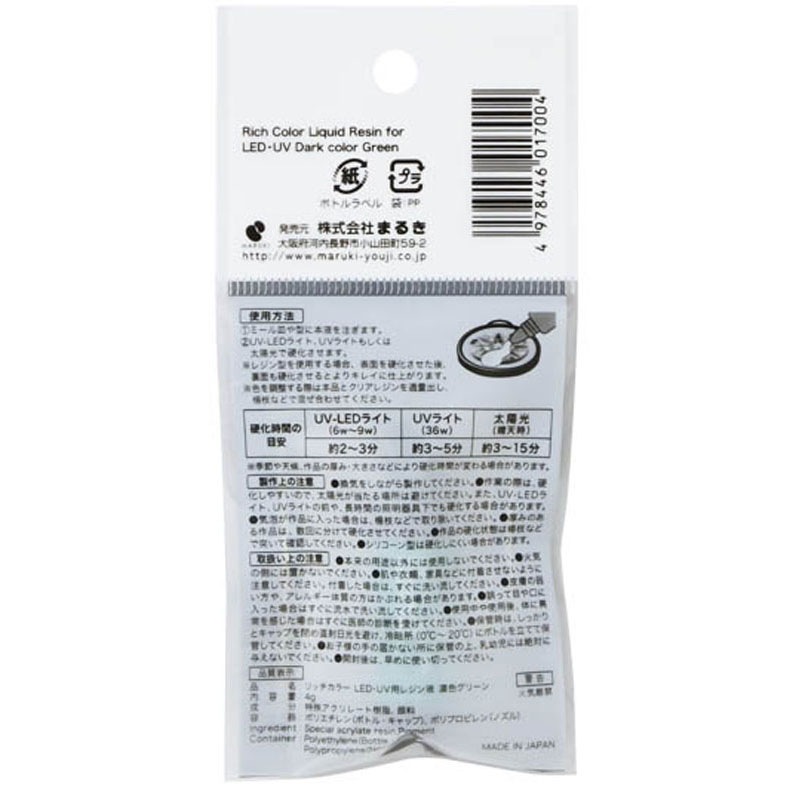 ＬＥＤ・ＵＶ用レジン液　濃色グリーン４Ｇ