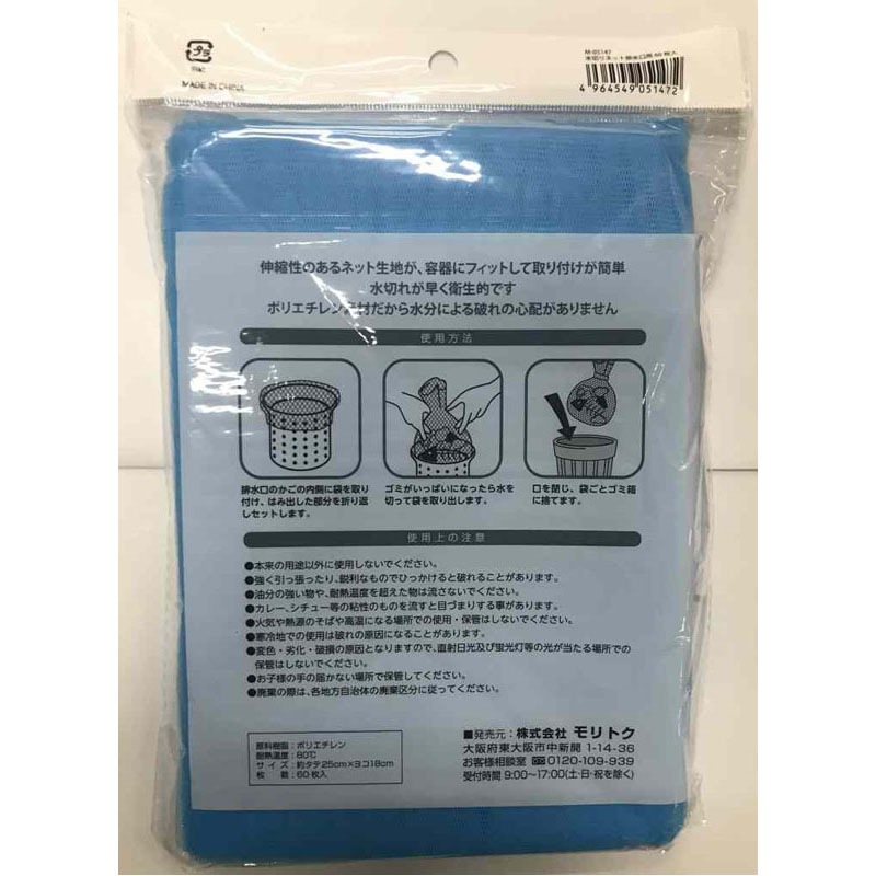 水切りネット排水口用　６０枚入