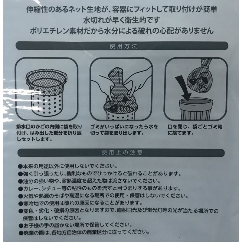 水切りネット排水口用　６０枚入