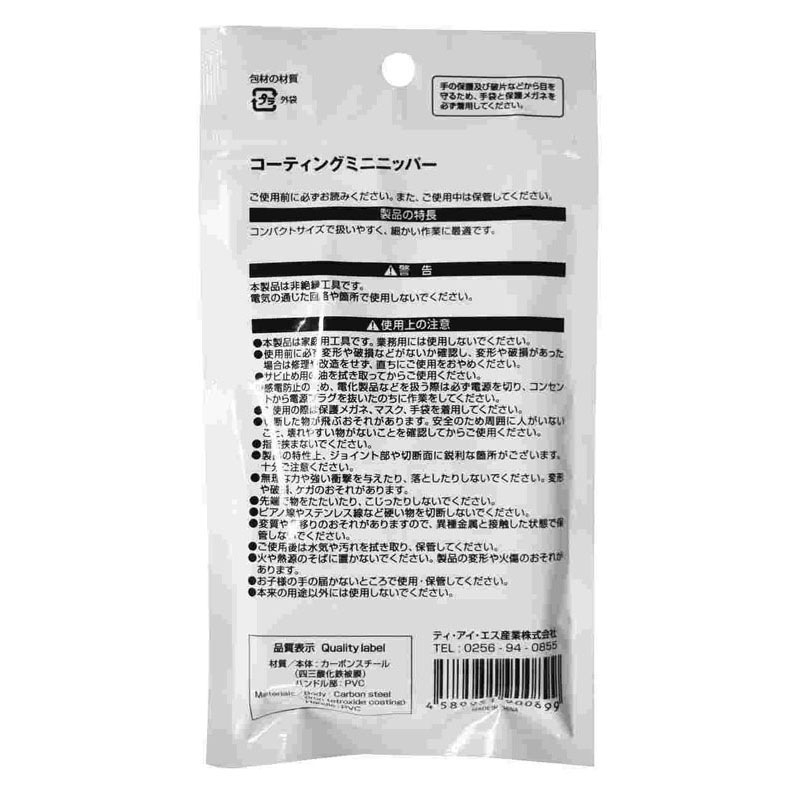 ＣＴミニニッパー