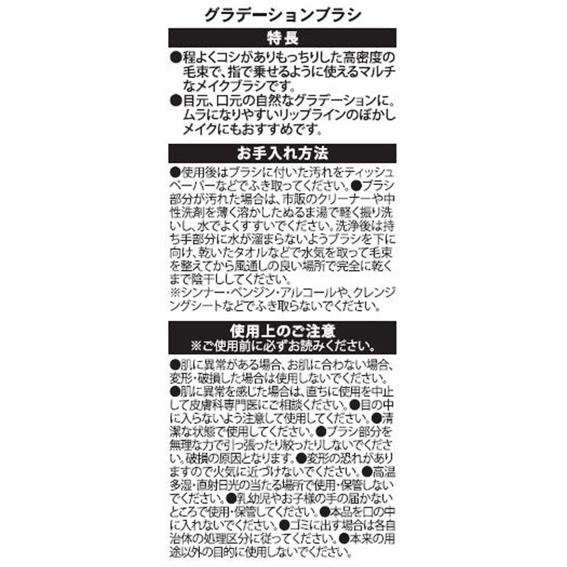 グラデーションブラシ