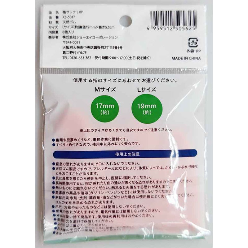 突き指ちゃん専用 楽天市場】D＆M 指サポーターソフト L : マツモトキヨシ楽天市場店