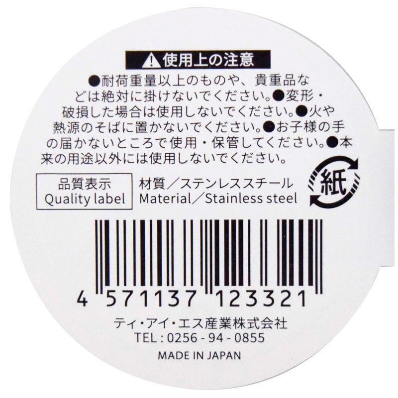 リングフック中