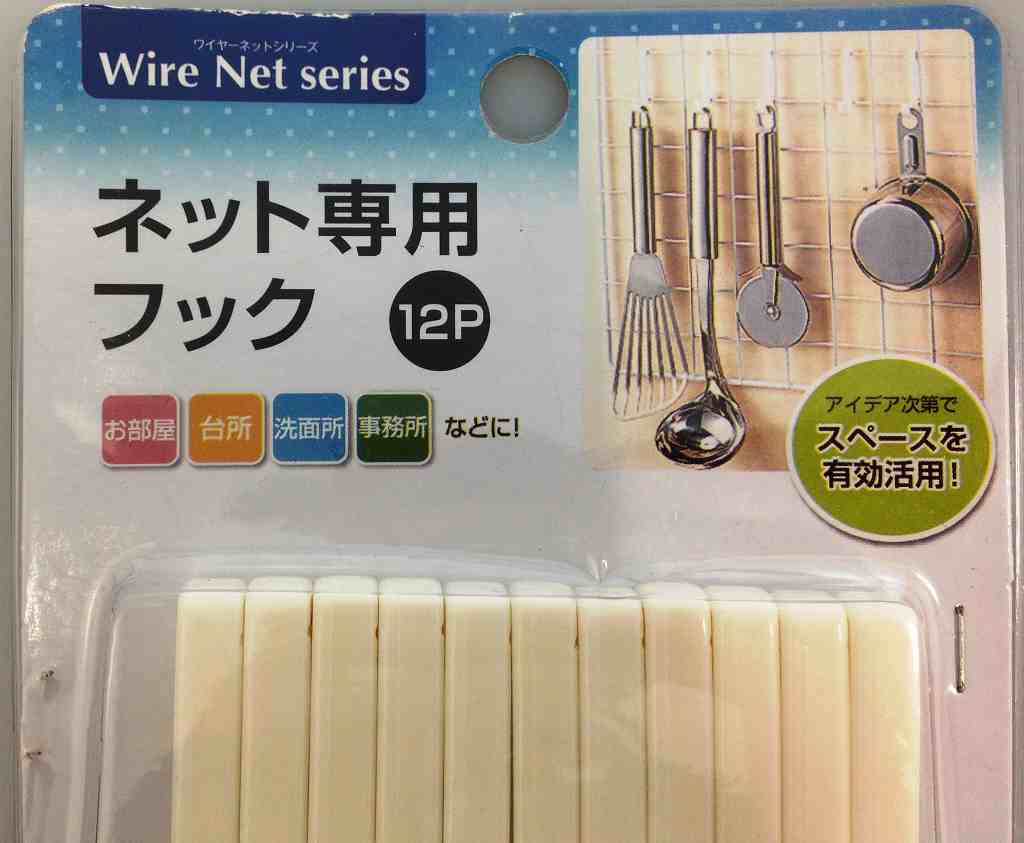 ネット専用フック　１２Ｐ
