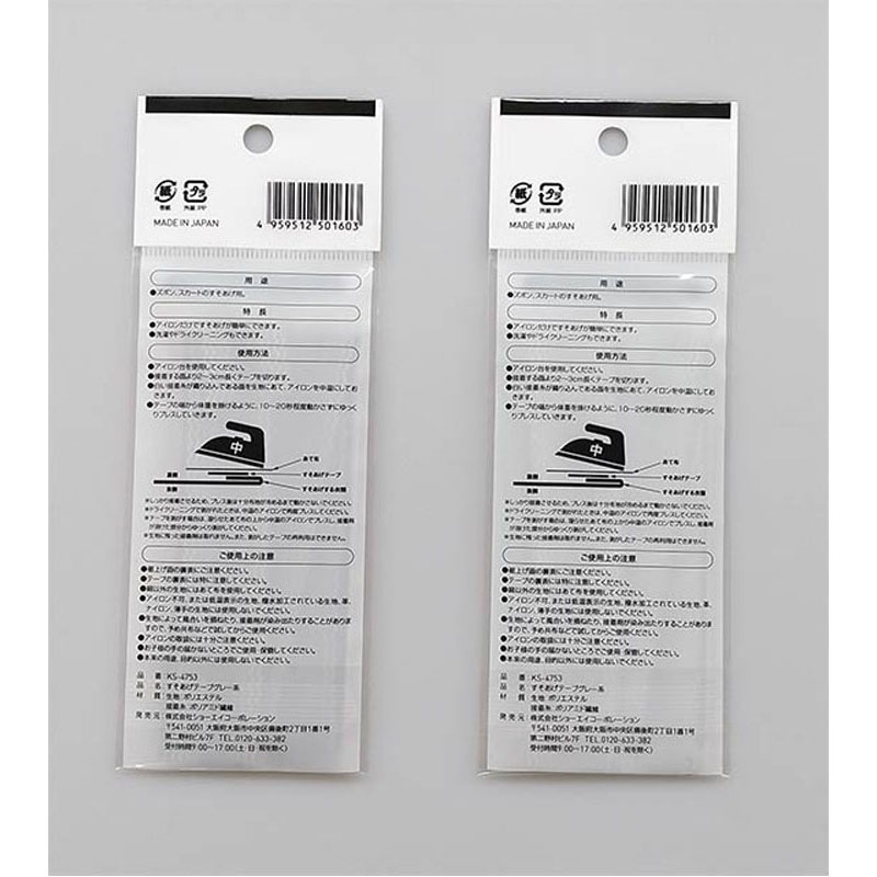 すそあげテープ　グレー系