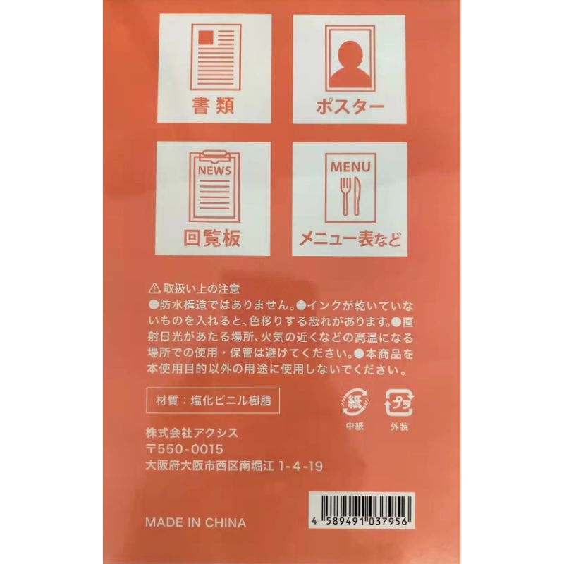 ソフトカードケースＢ４　１Ｐ