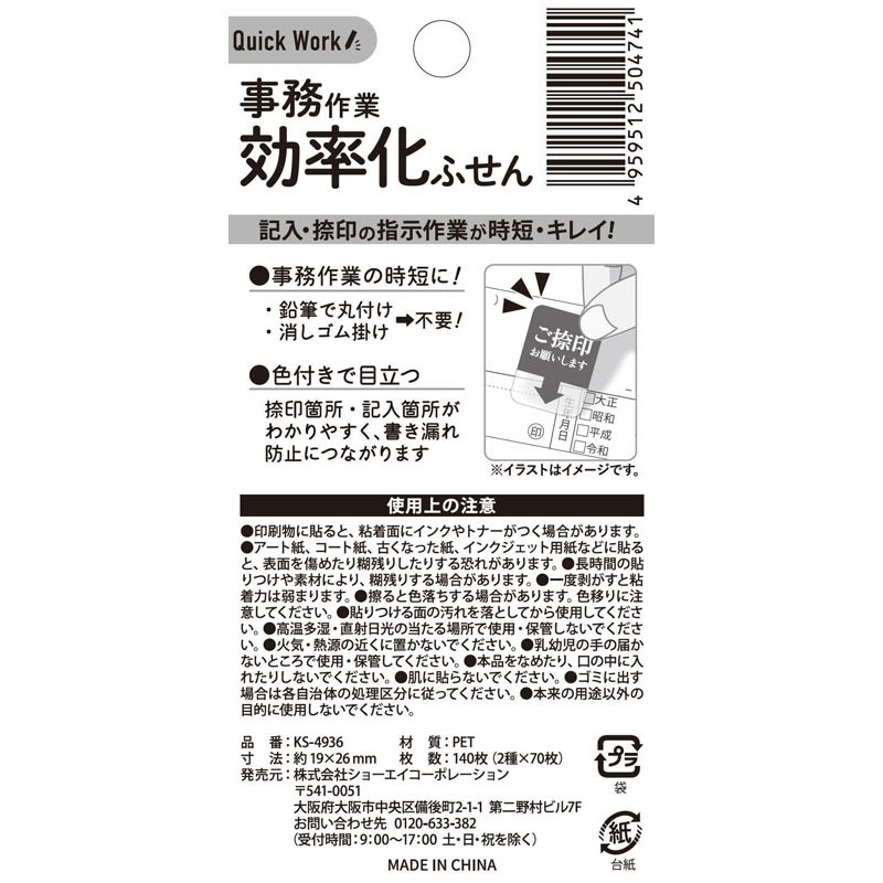 事務作業効率化ふせん 70枚×2種【公式】≪1個からお届け≫Can☆Do