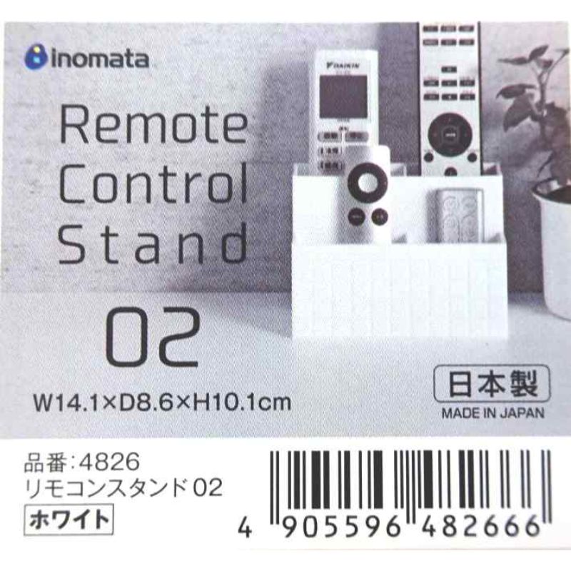 リモコンスタンド０２　ホワイト