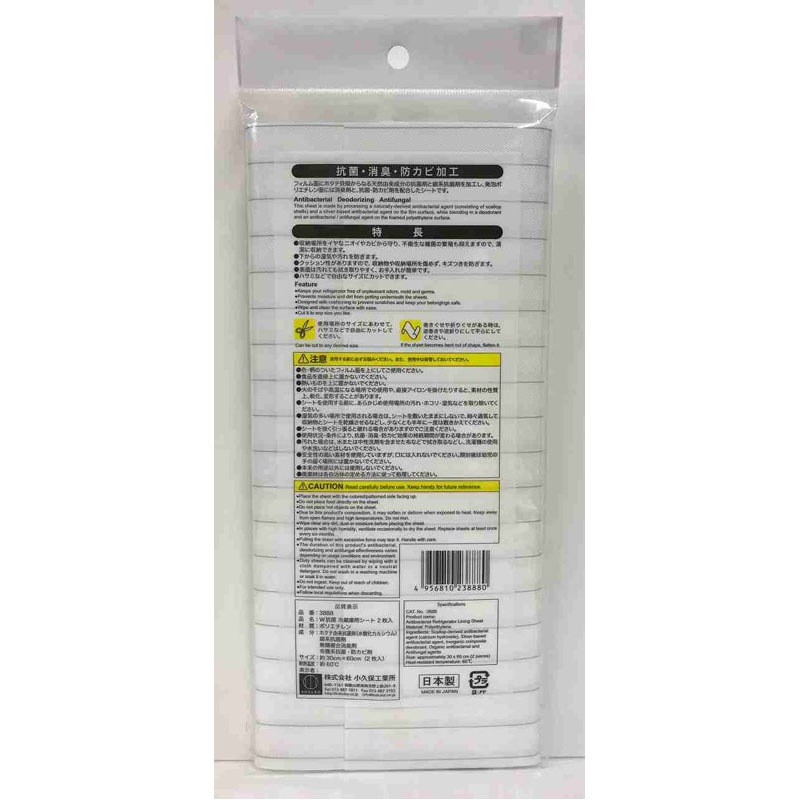 Ｗ抗菌　冷蔵庫用シート　２枚入