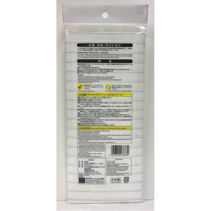 Ｗ抗菌　冷蔵庫用シート　２枚入