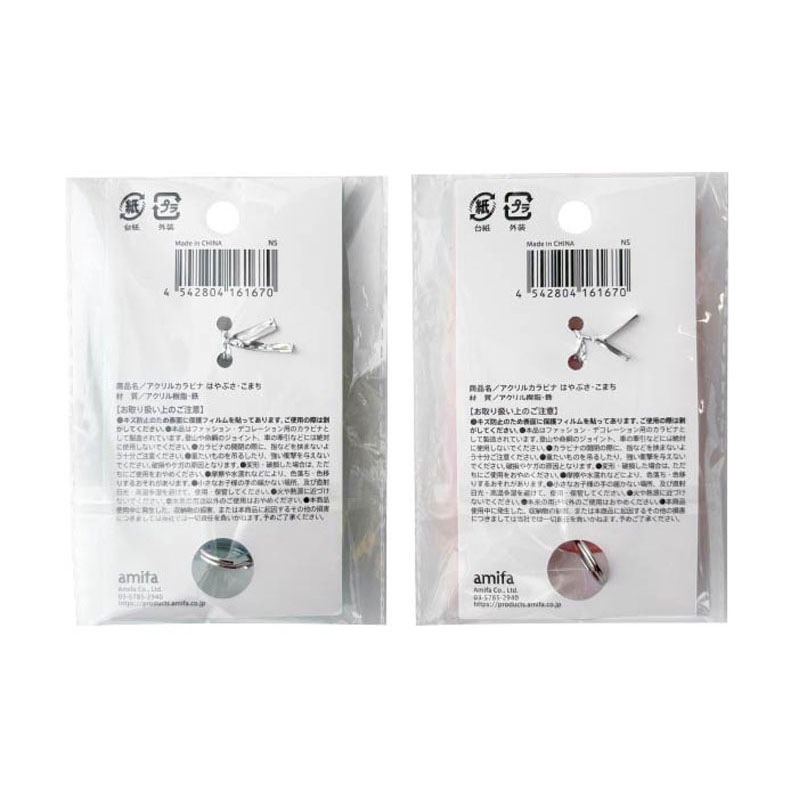 アクリルカラビナ はやぶさ・こまち