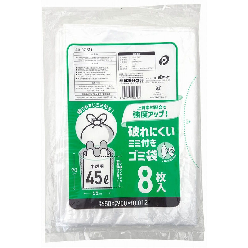 破れにくい耳付きゴミ袋 45L 8枚【公式】≪1個からお届け≫Can