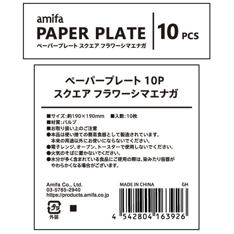 ペーパープレート　１０Ｐ　スクエア　Ｆ＆Ｓ