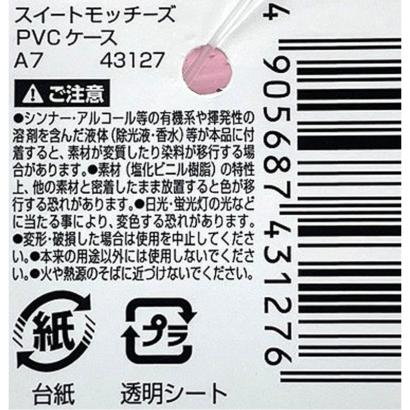 スイートモッチーズ　ＰＶＣケース　Ａ７