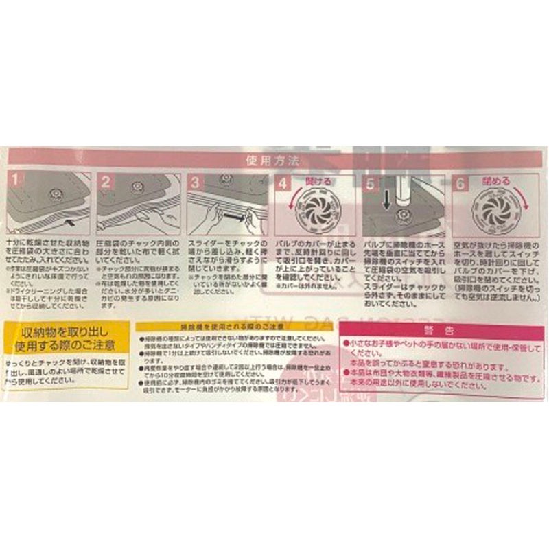 バルブ式圧縮袋布団用　１００×１３０