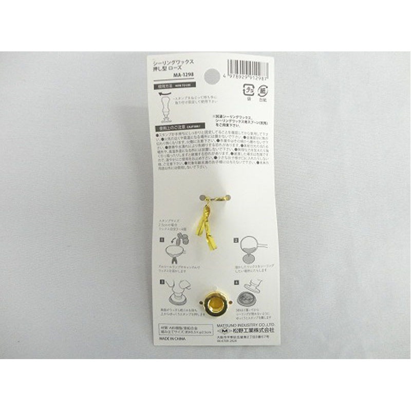 シーリングワックス押し型　ローズ