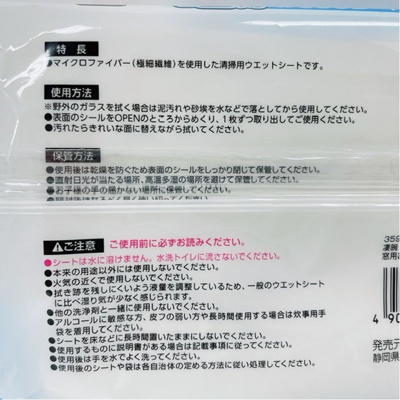 凄腕くん 窓用おそうじシート 15枚【公式】≪1個からお届け≫Can