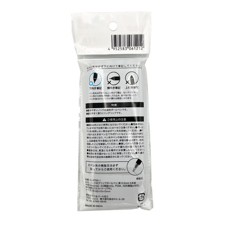 ノック式グリップBP黒0．5mm 5P【公式】≪1個からお届け≫Can
