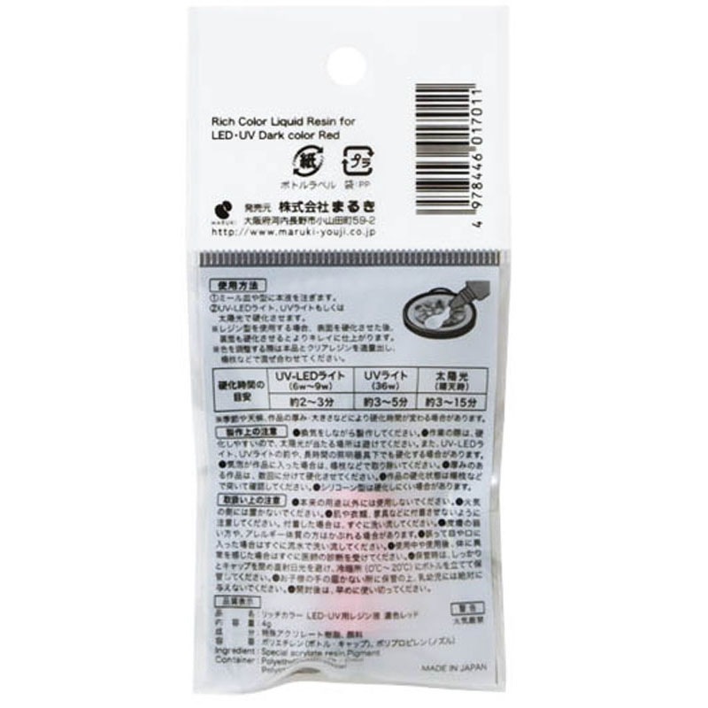 ＬＥＤ・ＵＶ用レジン液　濃色レッド４Ｇ
