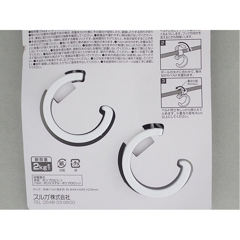 ベルトでしっかりとまるフックＬ　２個入り