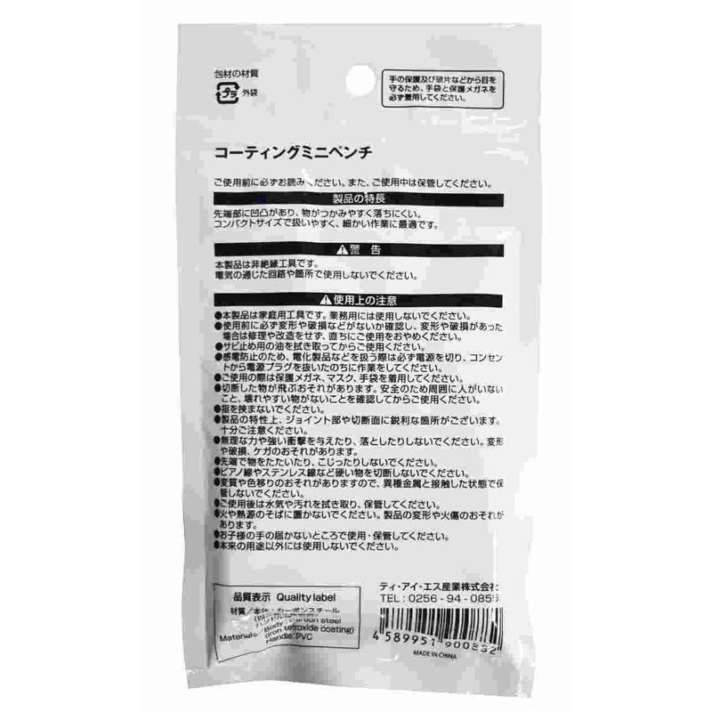ＣＴミニペンチ