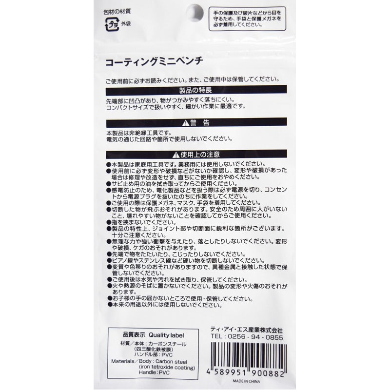 ＣＴミニペンチ