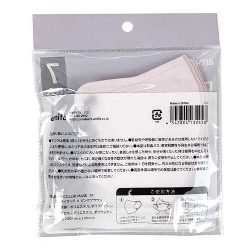 バイカラーマスク７Ｐ　ライラックＸピンクＢ