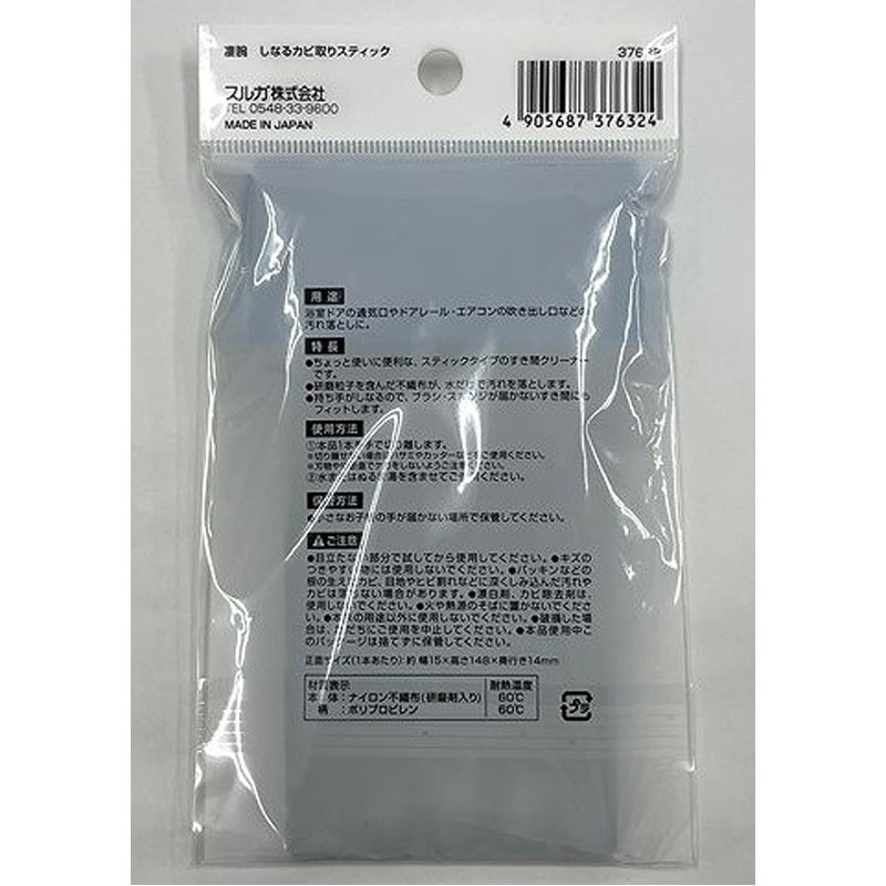 凄腕くん　しなるカビ取りスティック５本