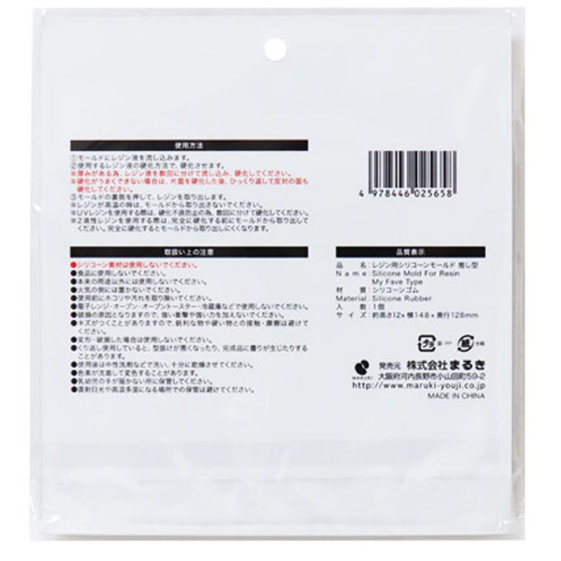 レジン用シリコーンモールド　推し型