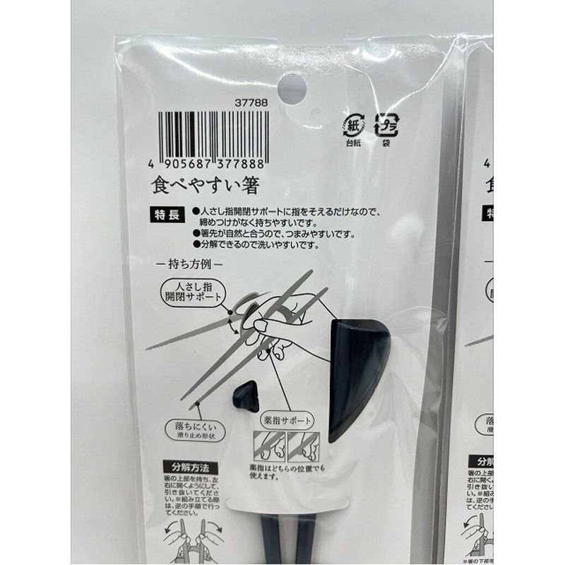 otomo 食べやすい箸【公式】≪1個からお届け≫Can☆Doネットショップ 